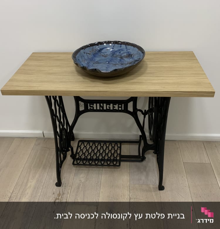 שולחן עץ עם בסיס מתכת של מכונת תפירה ישנה